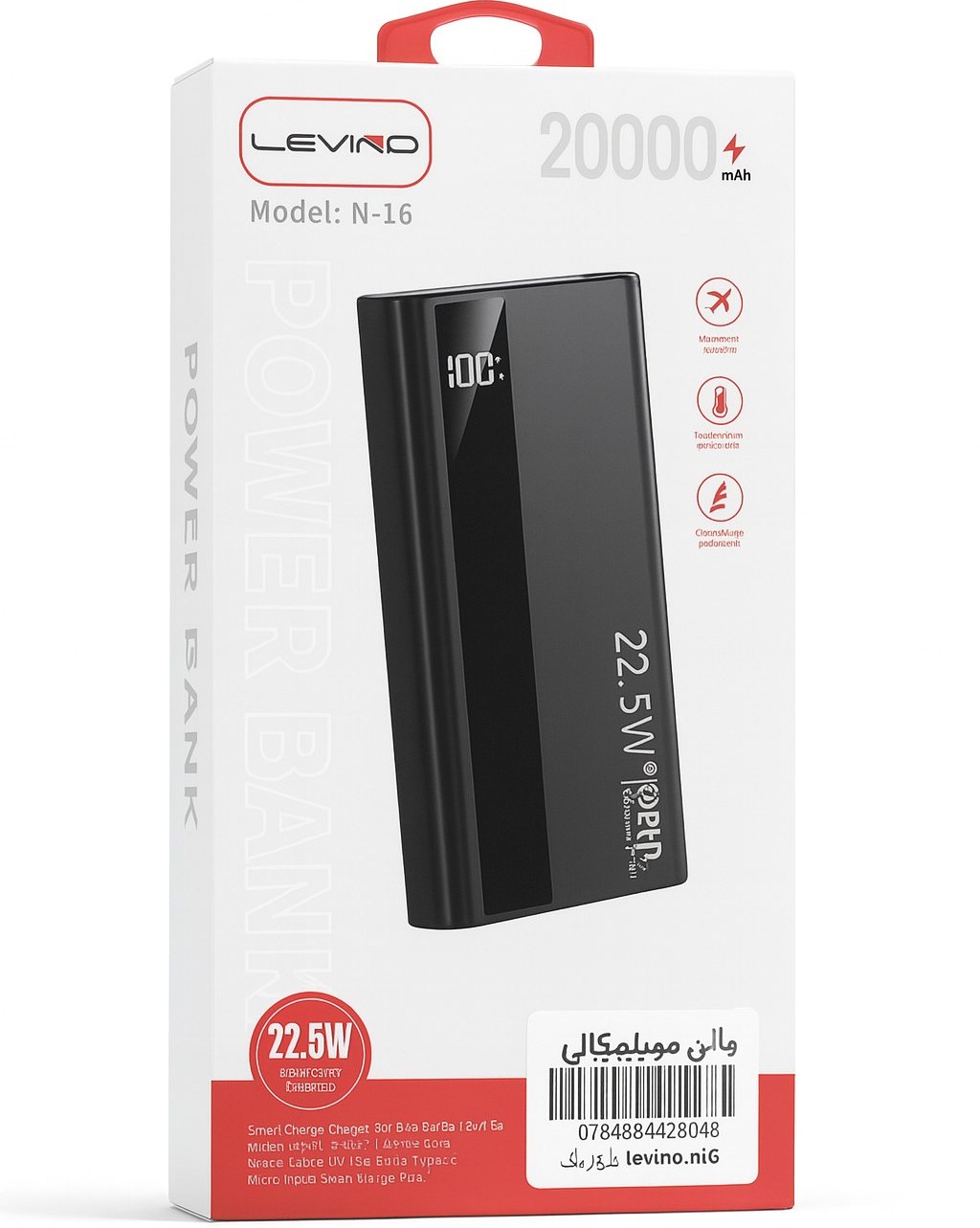 پاوربانک لوینو مدل N16 ظرفیت 20000 میلی آمپر ساعت